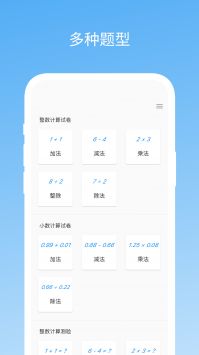 易制算术试卷 v2.0.5
