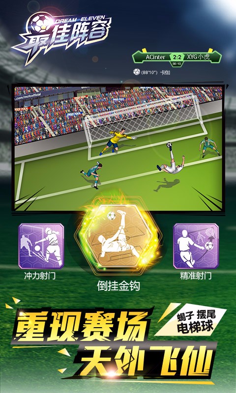 最佳阵容  果盘版 v3.1.5