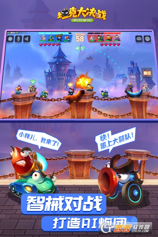 坦克大决战福利版