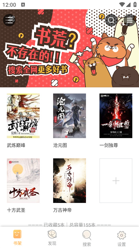 鸠摩搜书 v1.0.26