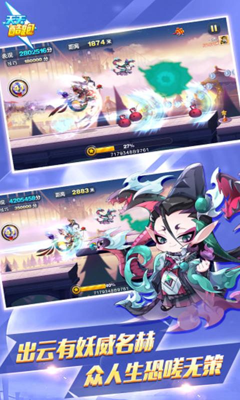 天天酷跑正版 v1.0.104.0