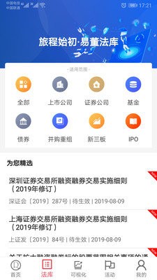 易董  v4.2.2