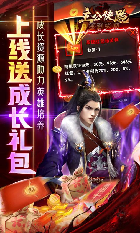 主公快跑(送毒奶华佗) v1.0.0