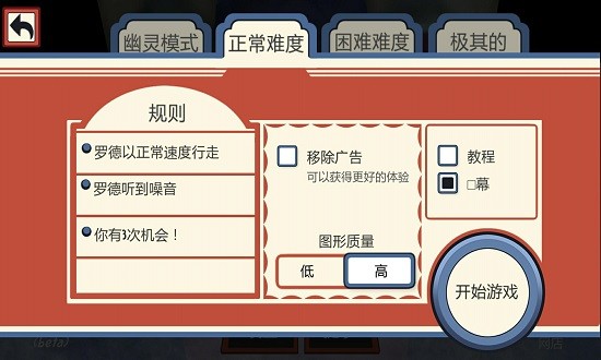 恐怖冰淇淋三黑客版  v1.0.4