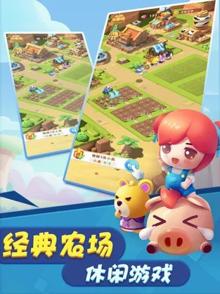 全民大丰收游戏 V 1.0