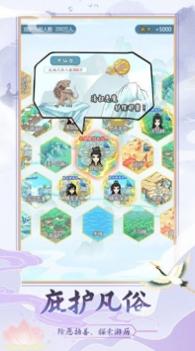 上古修仙模拟器 v3.1.5