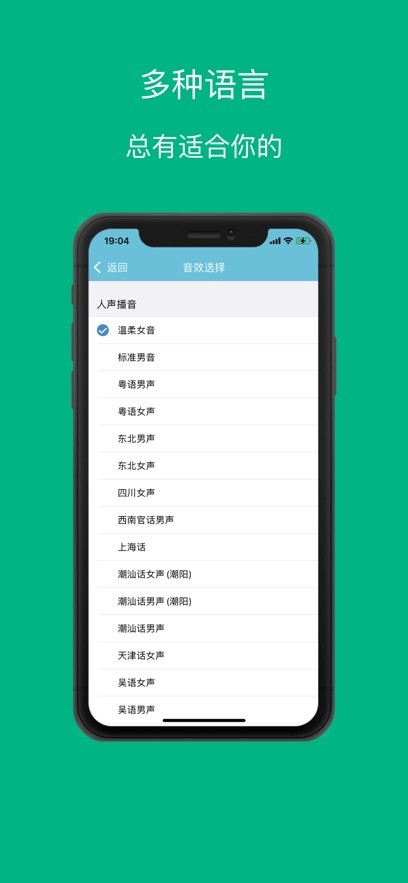 多语音计算器  V 1.1