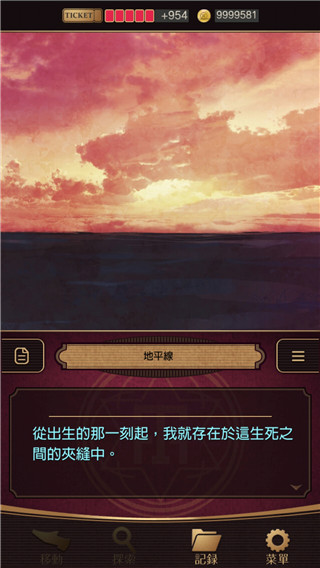 黄昏旅店 v2.0.4