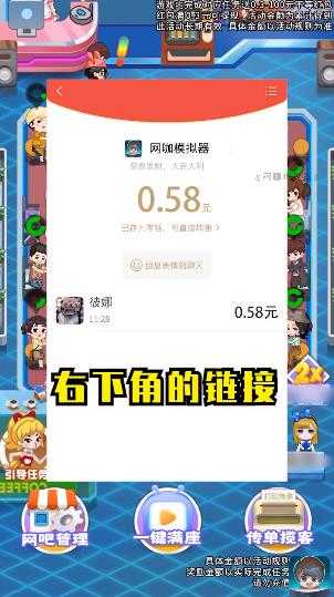 网咖模拟器版本 1.002正版游戏下载  v4.5.2