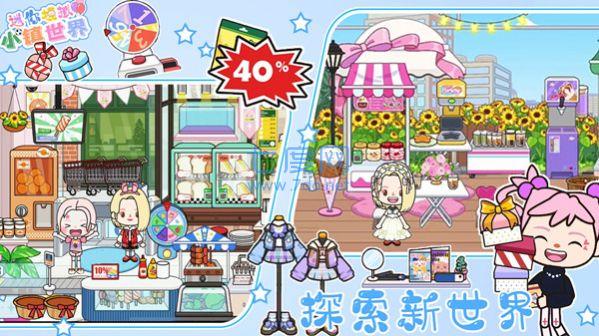 迷你模拟小镇世界 2.0.2