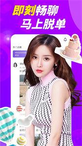 附近就聊  v19.0.6