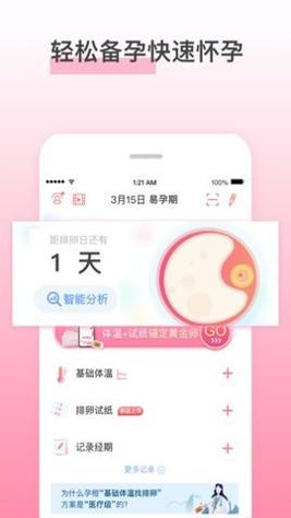 孕橙 v4.3.0