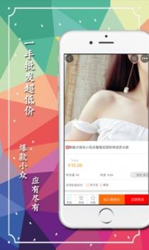 义乌购 v3.2.5