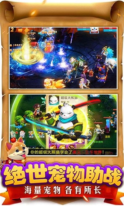 倚天情缘之白鹿缘手游官方安卓版图片1