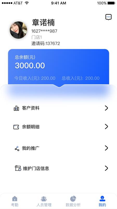 夜去企业办公管理APP最新版 