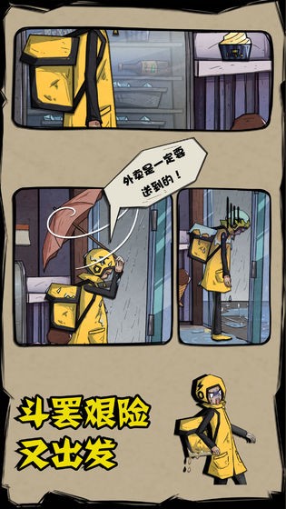 我送餐特牛手游 2020-07-03 14:40