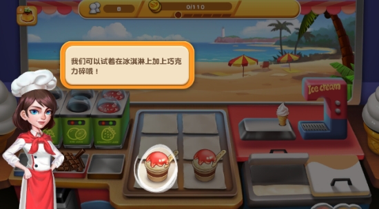 Happy Cooking(梦幻餐厅2) v123.1.0.4 安卓版