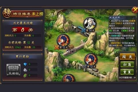 我为貂蝉 v1.0