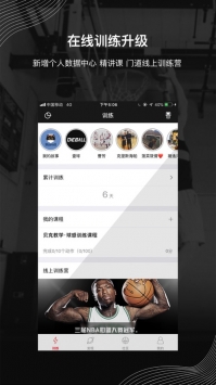 壹球截图2