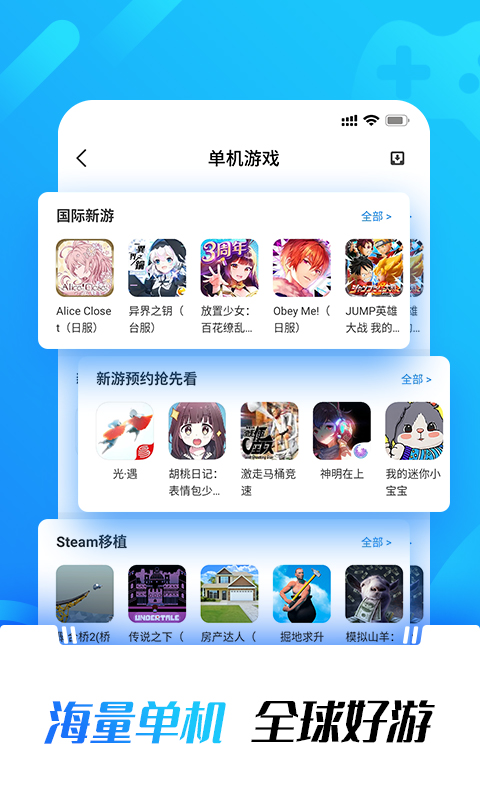 光环助手 正版官网 v3.0.5