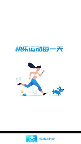 飞虎计步 v4.1.4