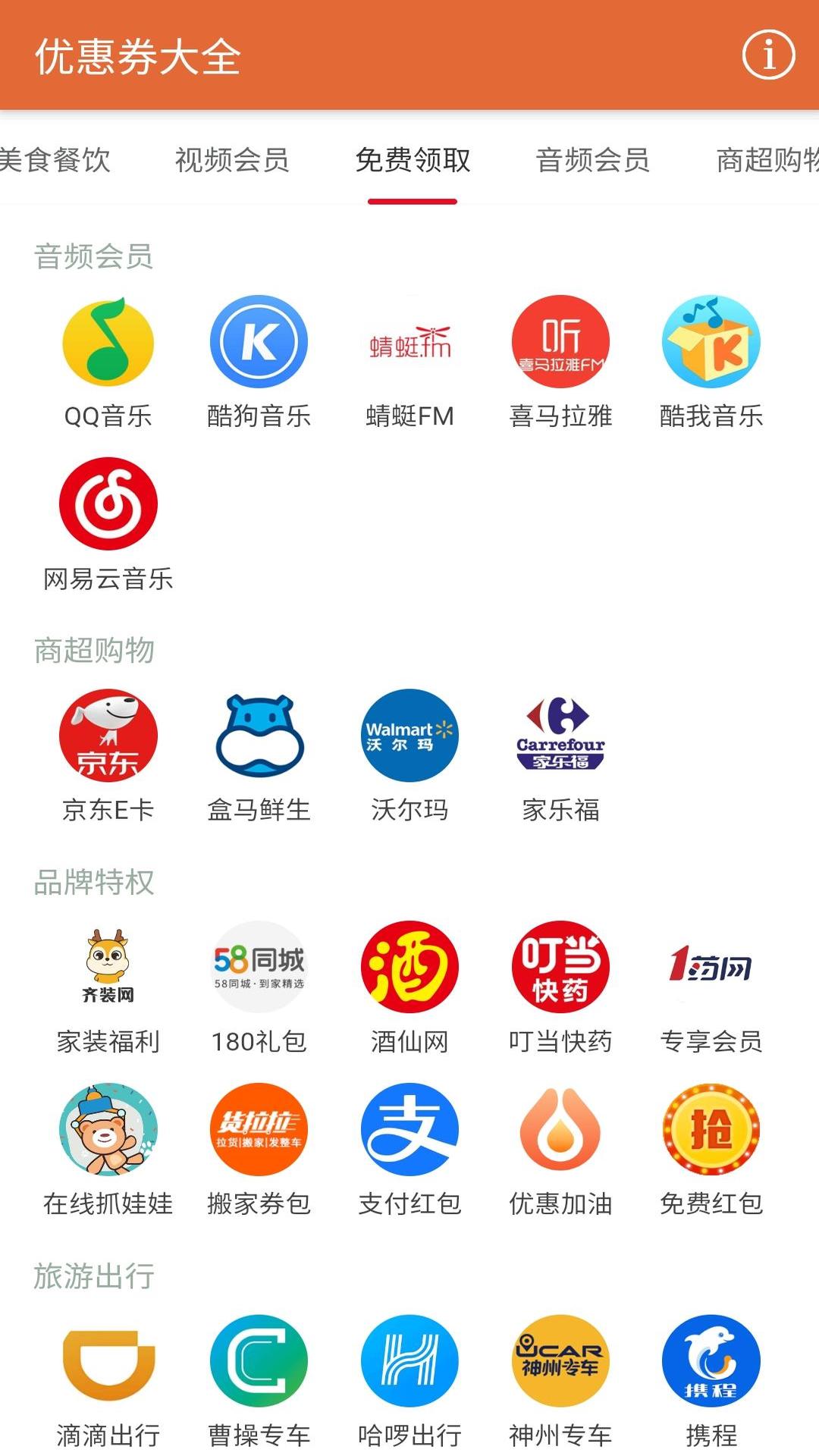 安果优惠券大全 v1.0.2