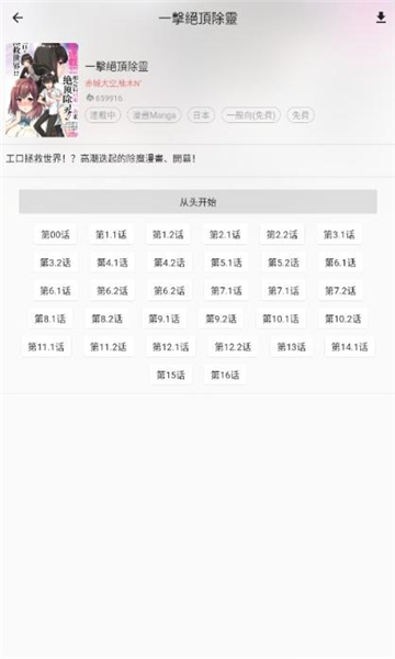 kobi漫画APP免费版  v3.5.3