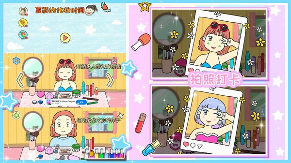 夏莉的装扮时间  v1.0