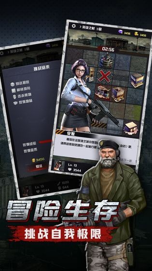 极限逃亡生化终结 v1.0.0