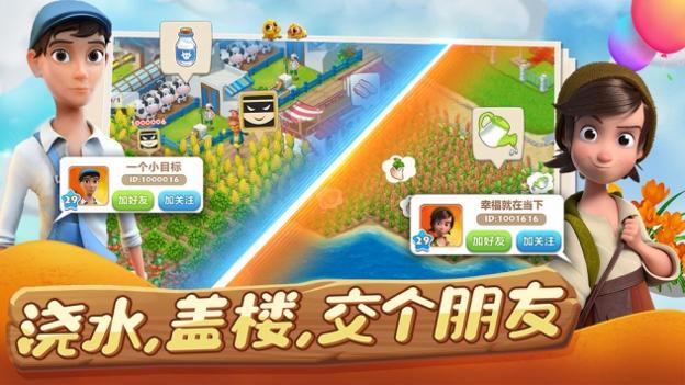 蔬菜庄园 v3.1.5