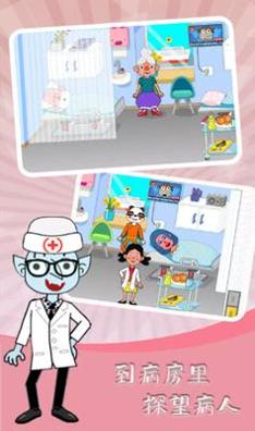 魔法城堡医院 v1.0