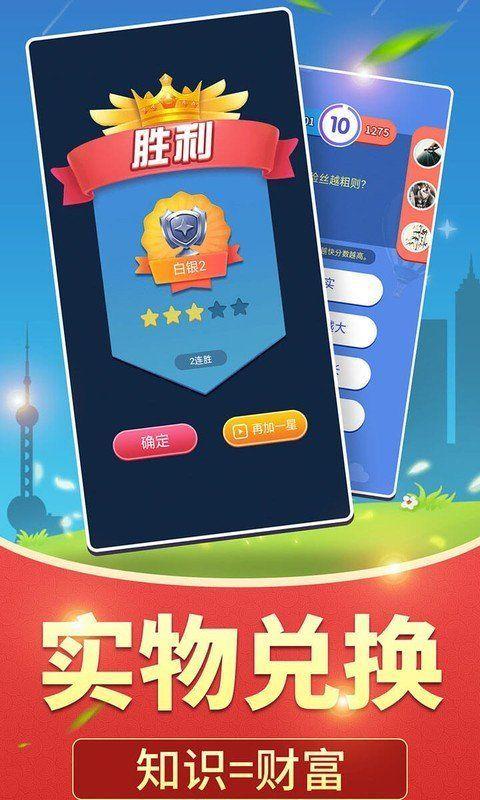 全民爱答题红包版 v1.084