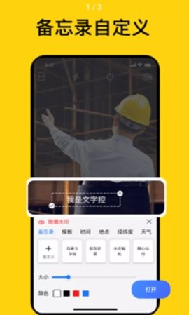 魔棒去水印  v1.0