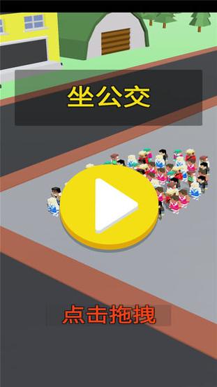 坐公交最新版 v1.8.4