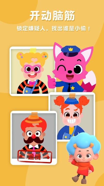 碰碰狐我是小警察 2020-05-28 17:35