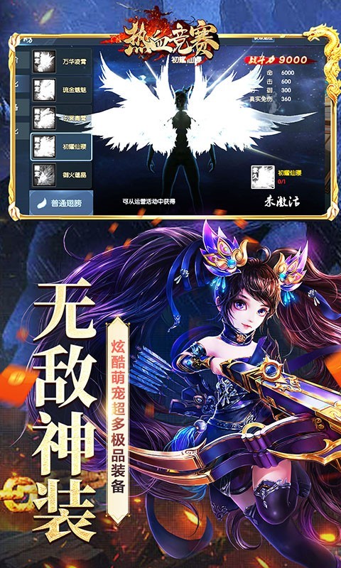 热血竞赛福利版  v1.0.0