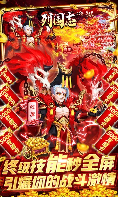 列国志返利版  v1.1.25