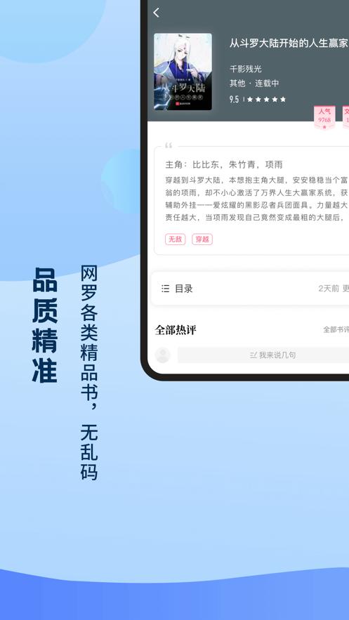 奇书小说网app下载全本免费阅读  v4.4.1