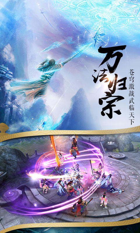 仙道仙侠传 v1.0