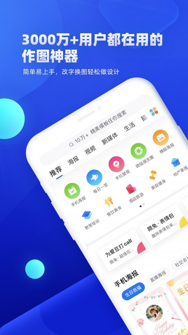 创客贴设计 v3.2.5