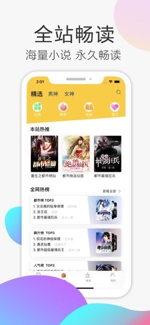 甜瓜小说阅读器 2020-05-18 08:56