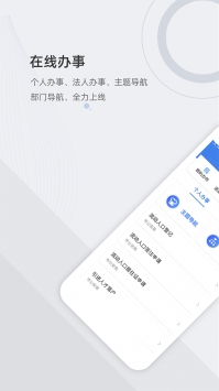 津心办 v3.2.5
