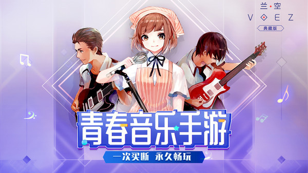 兰空正版