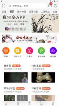 真宝多 v3.0.5