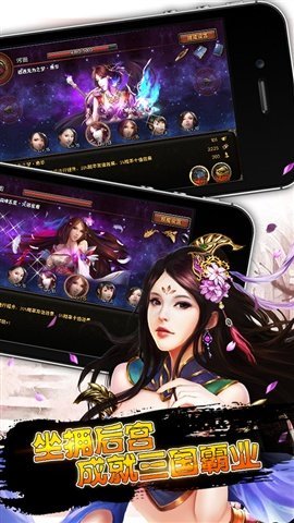 女神三国无限体力版 v1.0.1