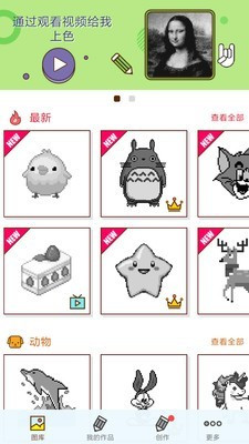 像素绘图大作战