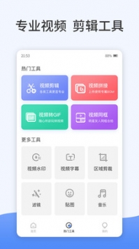 视频特效 v3.0.5