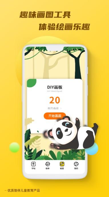 英文字帖图片app客户端  v4.3.4