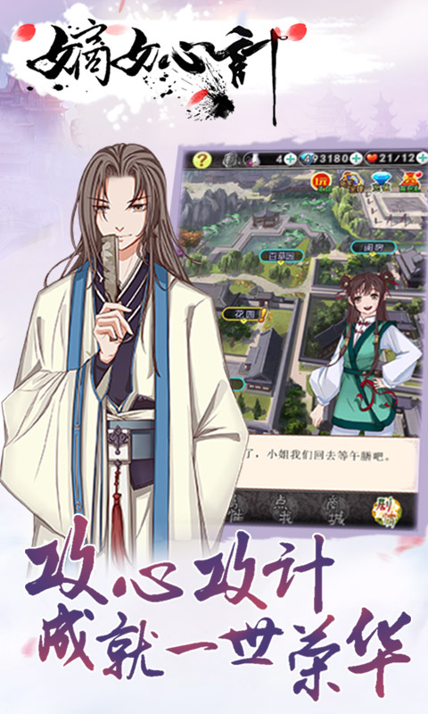 嫡女心计全章节完整版 v1.0