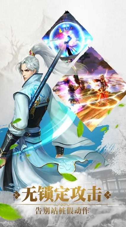 乱世江湖游天下官方正版手游  v5.5.2